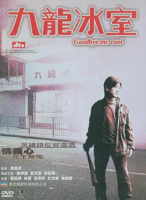 《忠贞》码头回望剧照